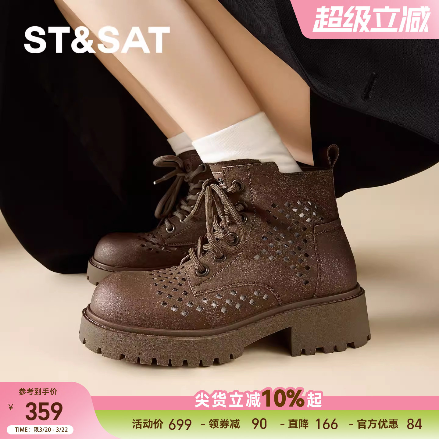 星期六厚底马丁靴女款2026新款镂空系带短靴透气增高工装风大黄靴