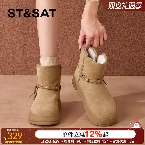 星期六厚底增高雪地靴女超火爆款