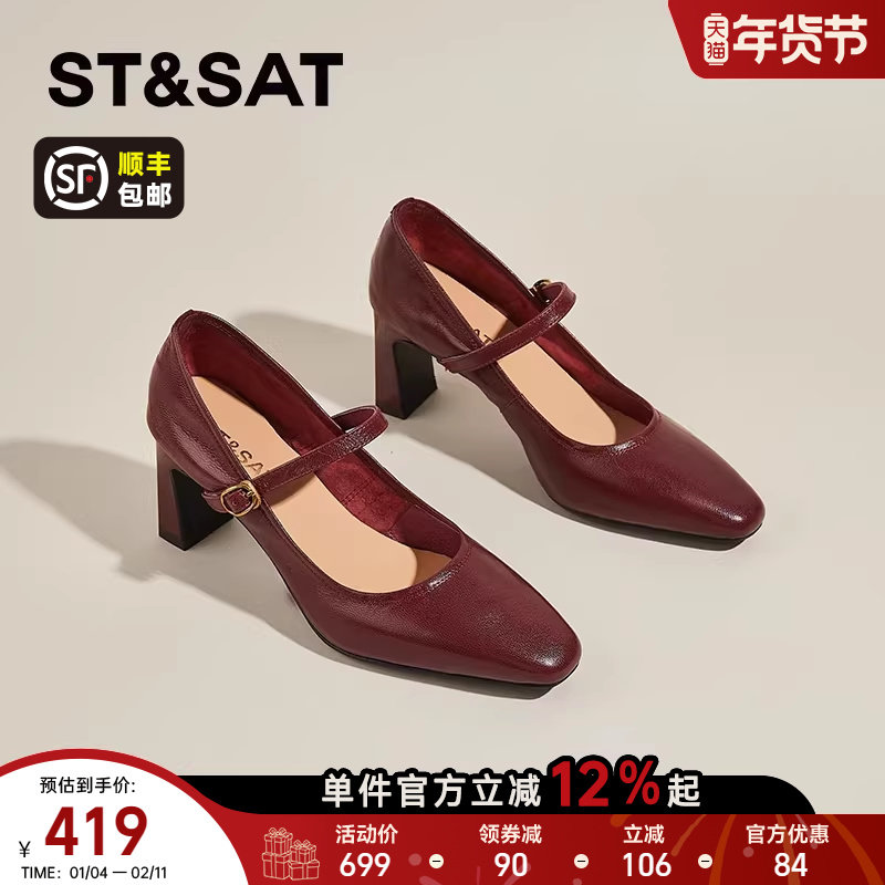 星期六粗跟气质浅口单鞋女款2025新款秋季红色高跟鞋真皮玛丽珍鞋