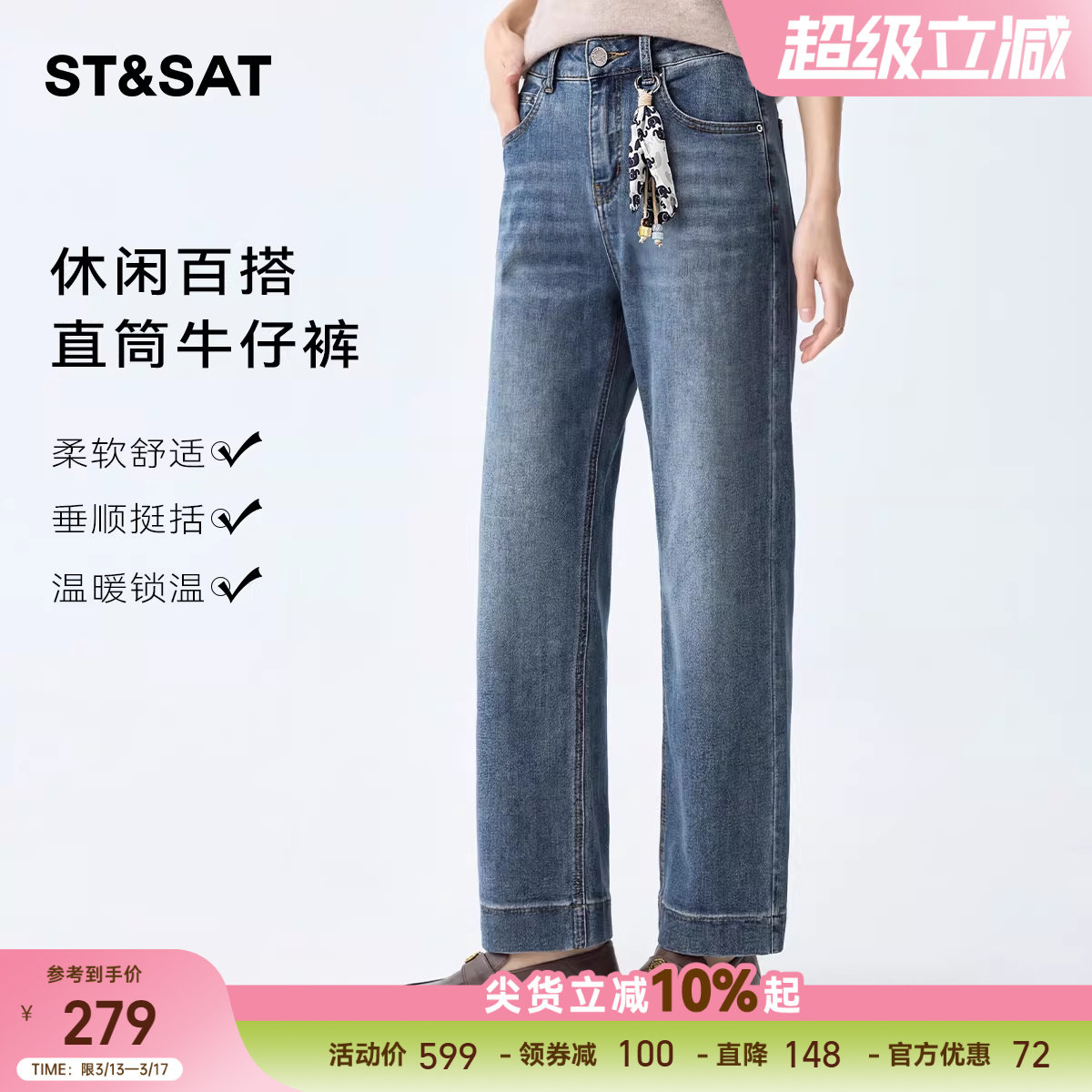 星期六复古直筒水洗牛仔裤女2026春季新款通勤高腰显瘦休闲阔腿裤