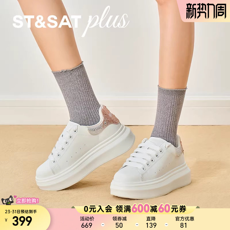 星期六厚底小白鞋2026春款休闲板鞋时尚百搭舒适女鞋SSE1112001
