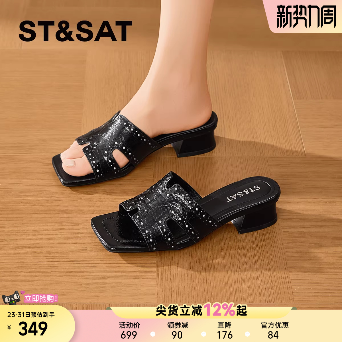 【优质羊皮】星期六夏季新款一字拖女休闲外穿中跟露趾时尚凉拖鞋