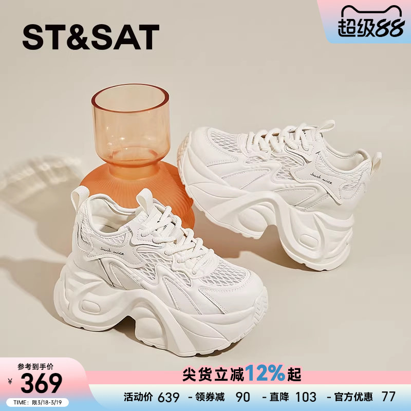 星期六网面内增高老爹鞋女夏季新款小白鞋透气松糕厚底运动休闲鞋