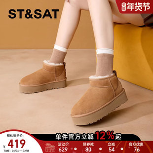 星期六皮毛一体真皮羊毛雪地靴女2025冬季厚底加绒防滑保暖短靴子