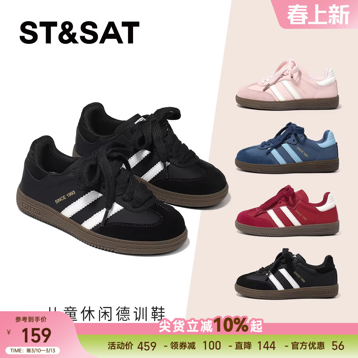 星期六童鞋黑色德训鞋女儿童阿甘鞋春季新款运动鞋女童百搭休闲鞋