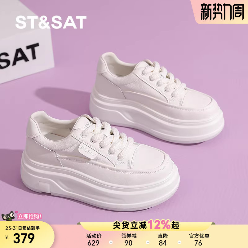星期六小白鞋女春季新款爆款百搭厚底板鞋女士增高透气运动松糕鞋