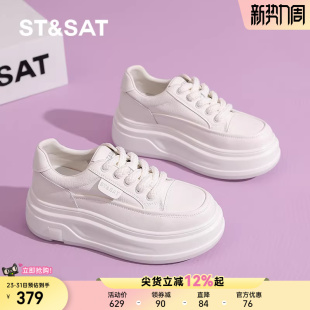 女春季 女士增高透气运动松糕鞋 新款 百搭厚底板鞋 爆款 星期六小白鞋