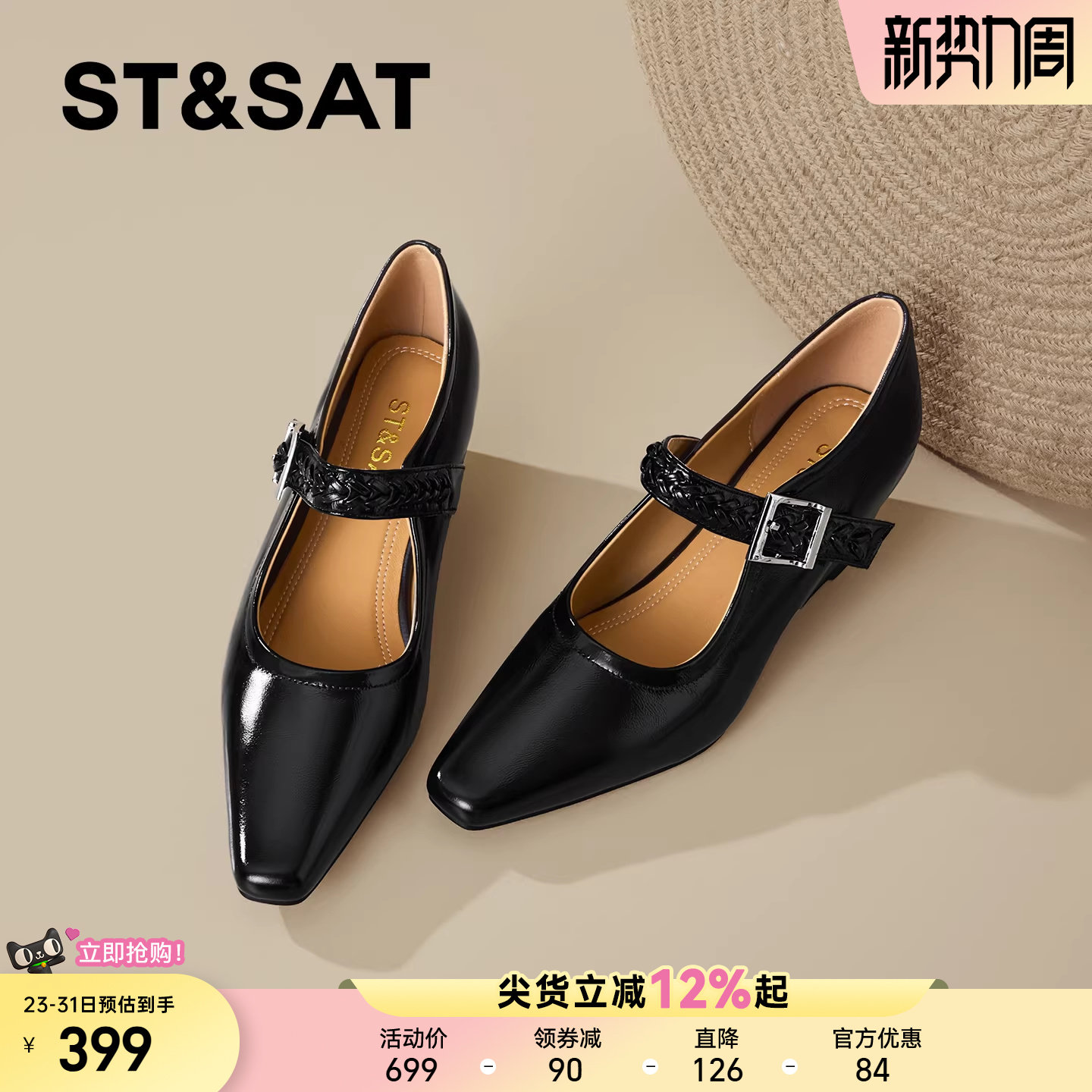 星期六真皮简约方头坡跟玛丽珍鞋女2026年春季新款通勤浅口小皮鞋