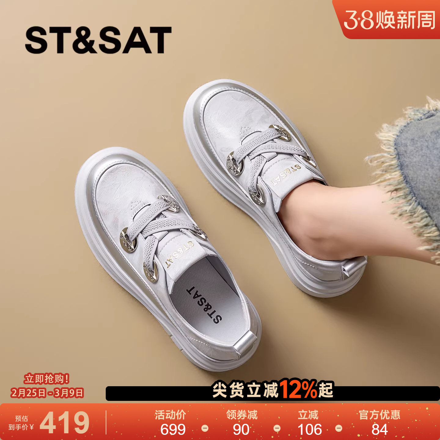 星期六增高银色休闲板鞋女新款春季厚底松糕鞋软底轻便运动鞋