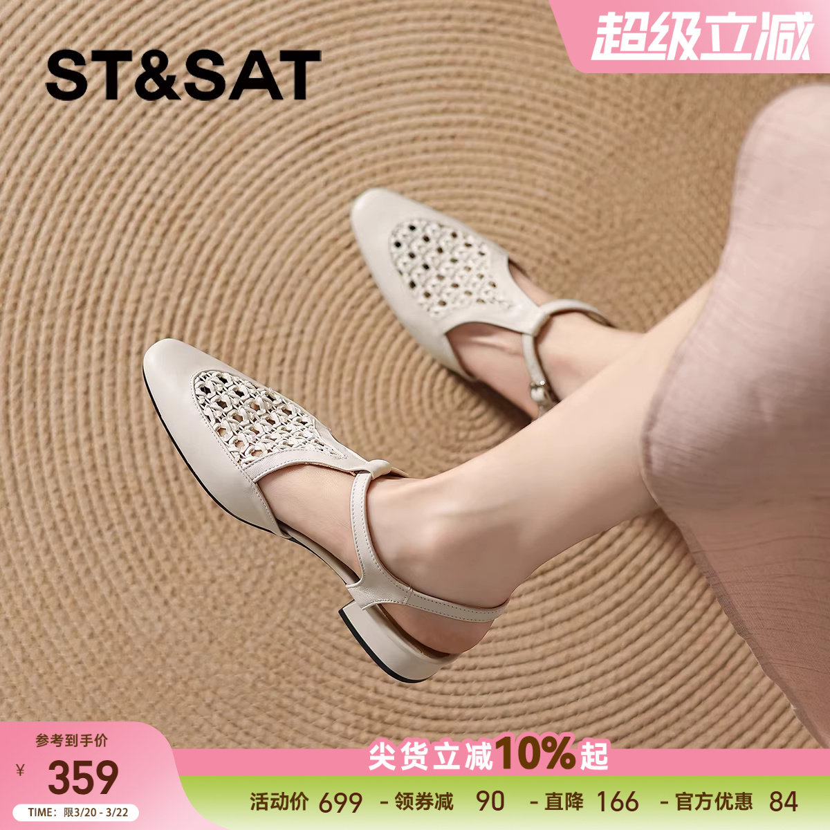 星期六镂空凉鞋女款夏季2026新款尖头平底单鞋粗跟凉拖鞋罗马女鞋