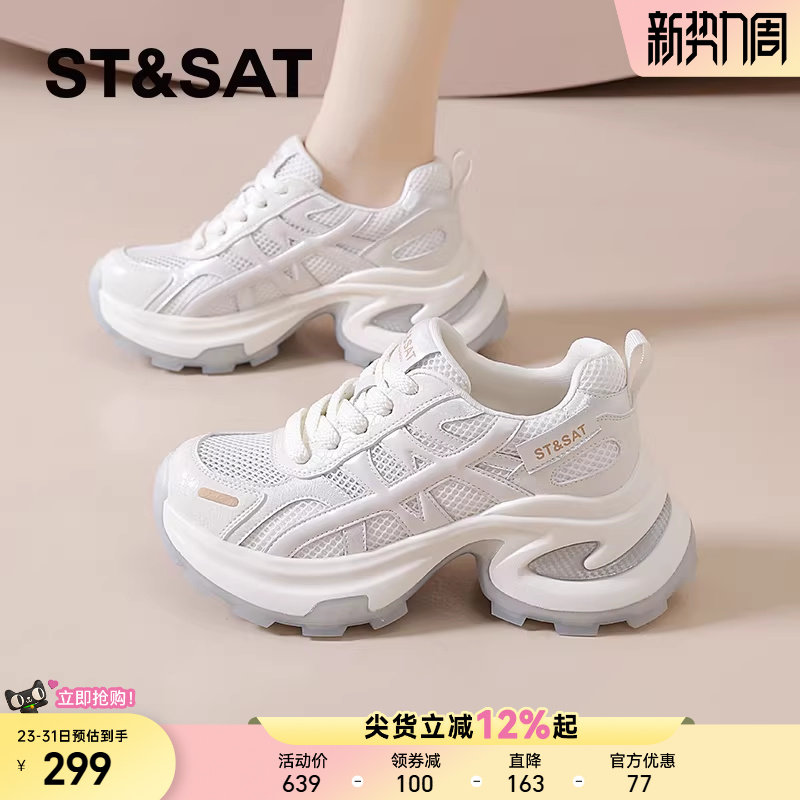 星期六厚底老爹鞋女新款夏季女鞋网面透气小白运动鞋增高鞋子爆款