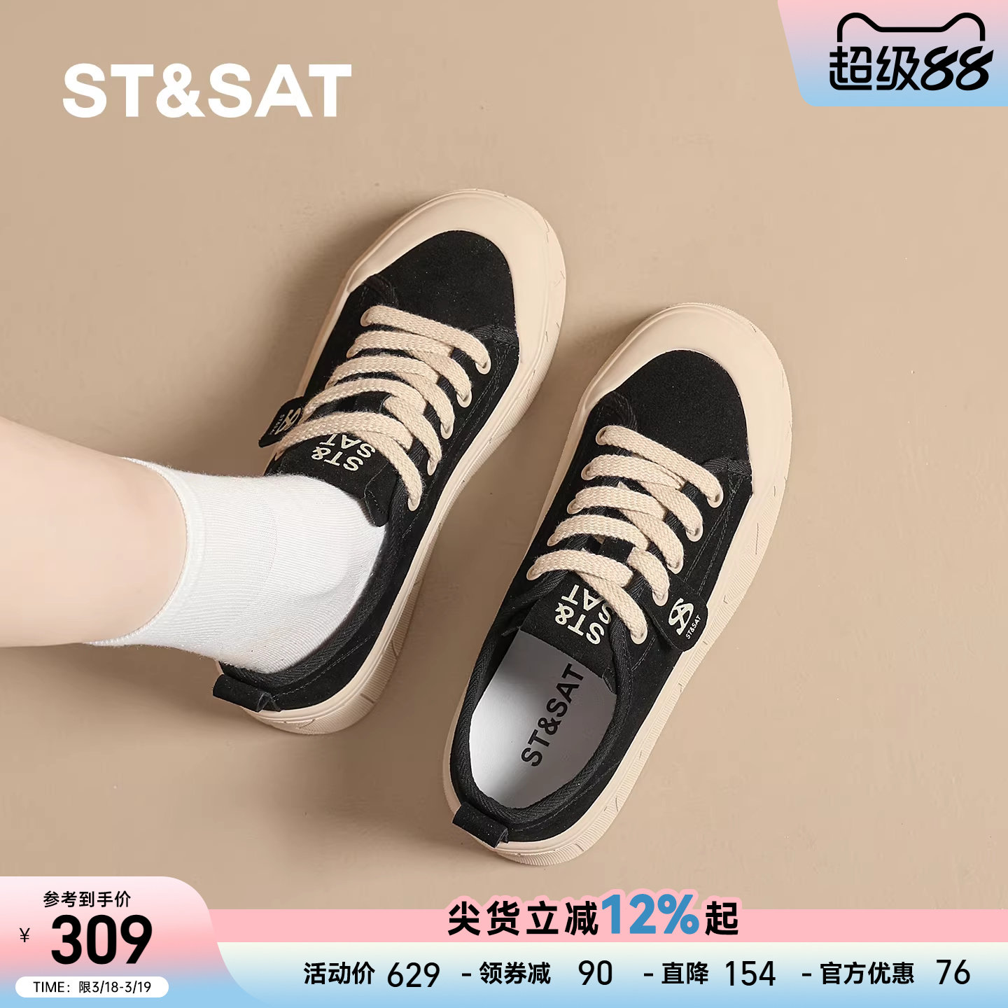 星期六厚底板鞋女鞋春季新款百搭休闲增高运动鞋子女士黑色帆布鞋