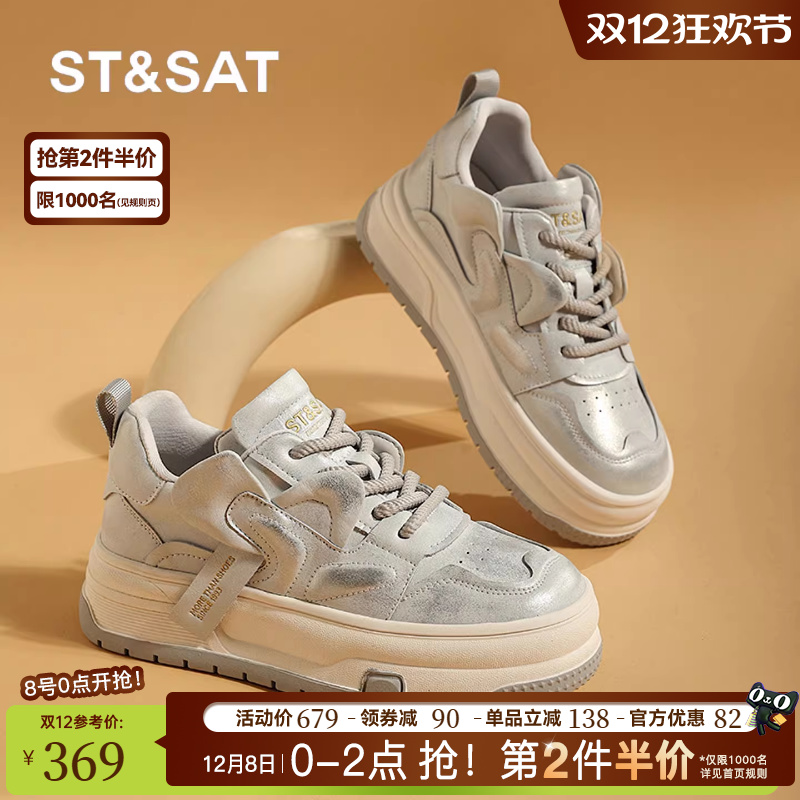 星期六官方旗舰店女鞋