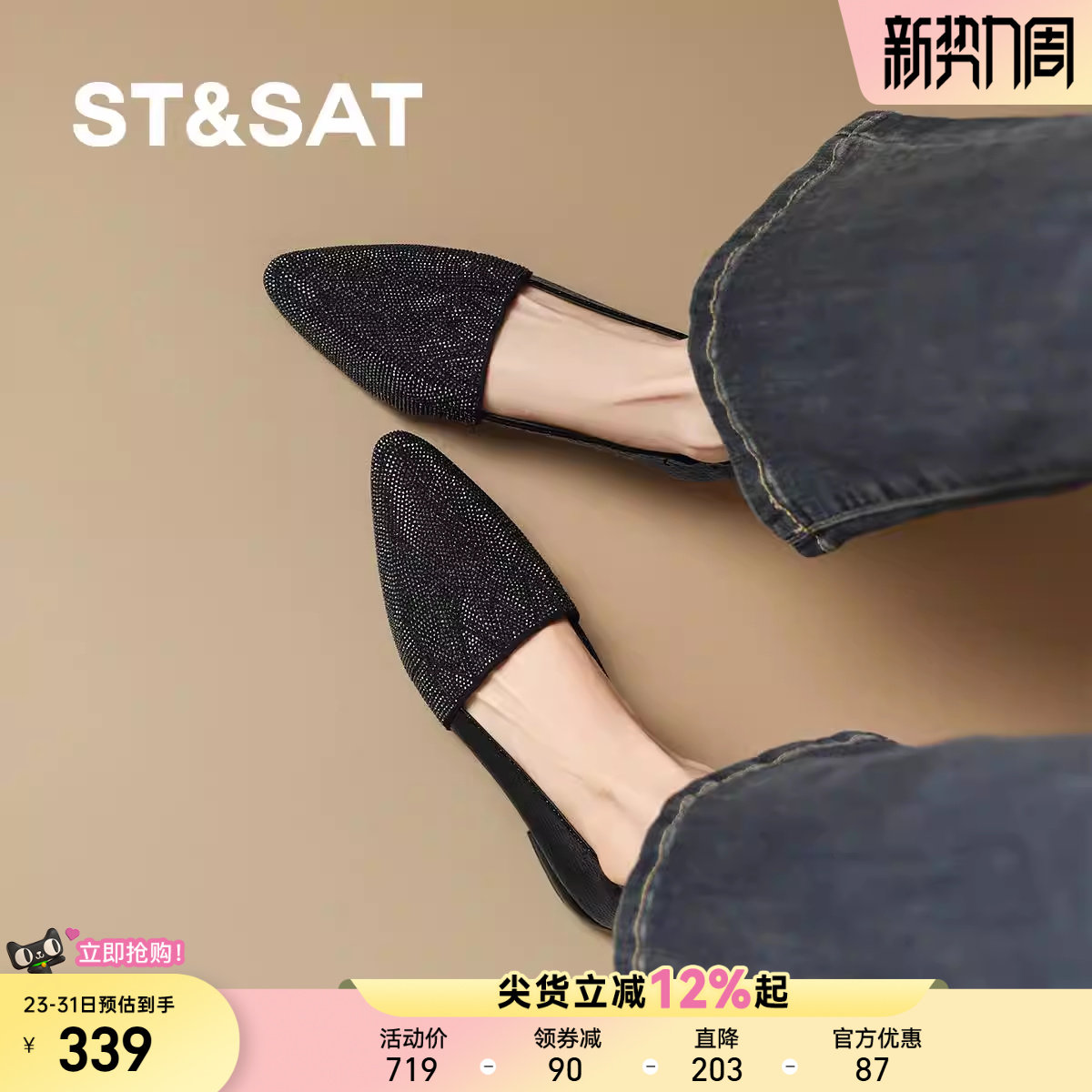 星期六粗跟单鞋女2025新款尖头中口平底气质百搭外穿不累脚通勤鞋