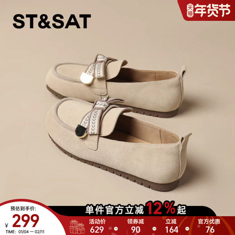 星期六真皮勃肯鞋女款2025春季新款复古软底一脚蹬豆豆鞋平底单鞋,女鞋,勃肯鞋/软木鞋,淘宝优惠券,粉丝福利购,淘宝优惠卷