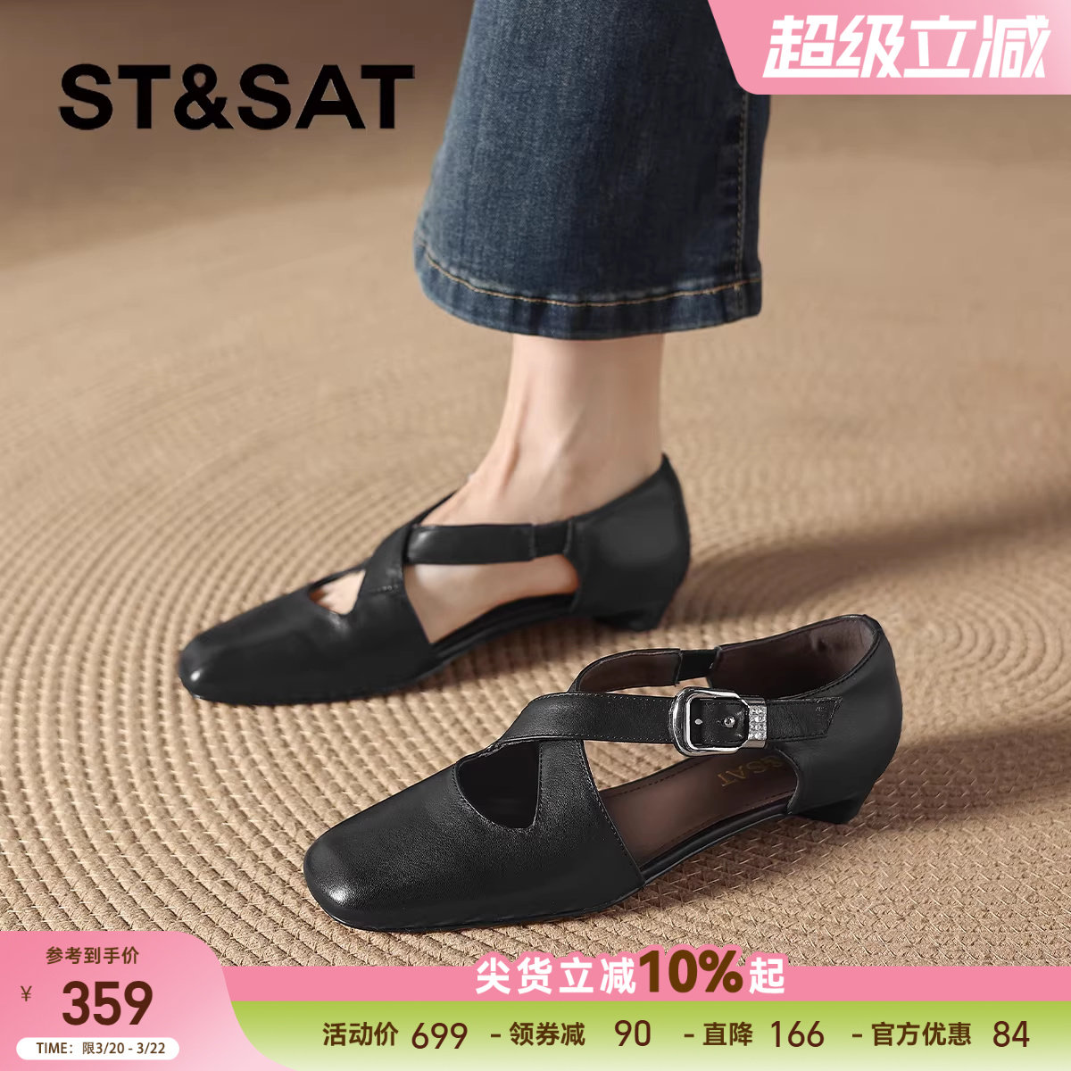 星期六平底单鞋女款2026新款夏季镂空凉鞋粗跟玛丽珍女鞋黑色皮鞋