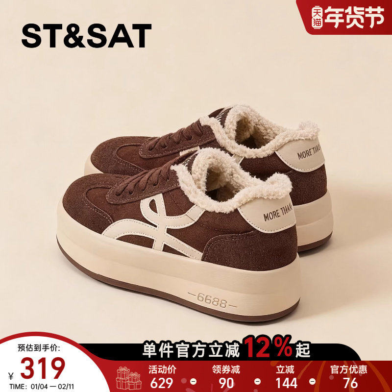 星期六加绒休闲板鞋女2025新款冬季厚底运动鞋休闲百搭保暖德训鞋,女鞋,休闲板鞋,淘宝优惠券,粉丝福利购,淘宝优惠卷