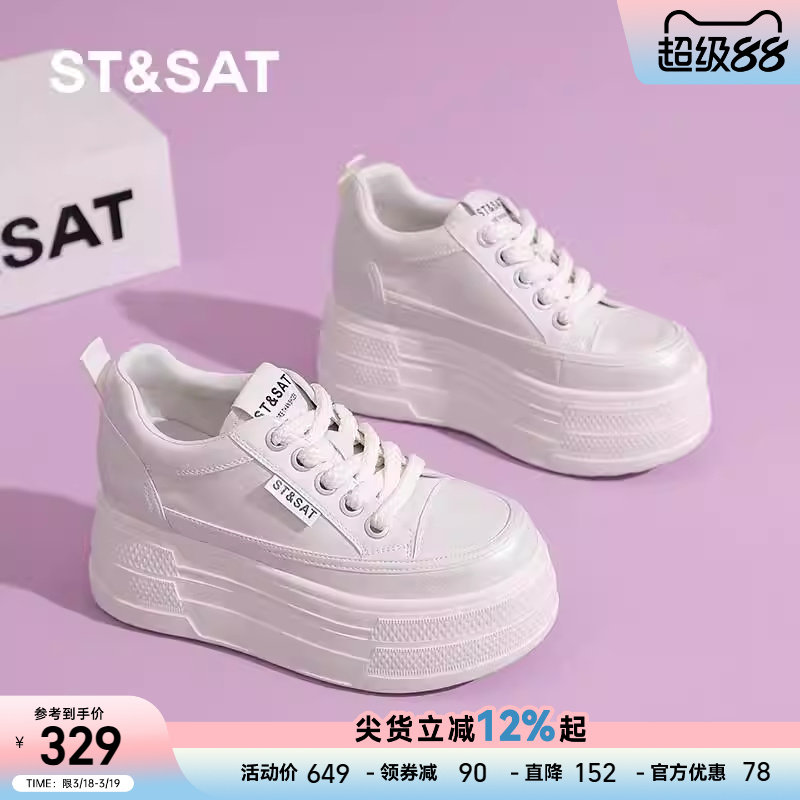 星期六厚底板鞋女春夏季新款小个子增高运动鞋女士松糕超火小白鞋