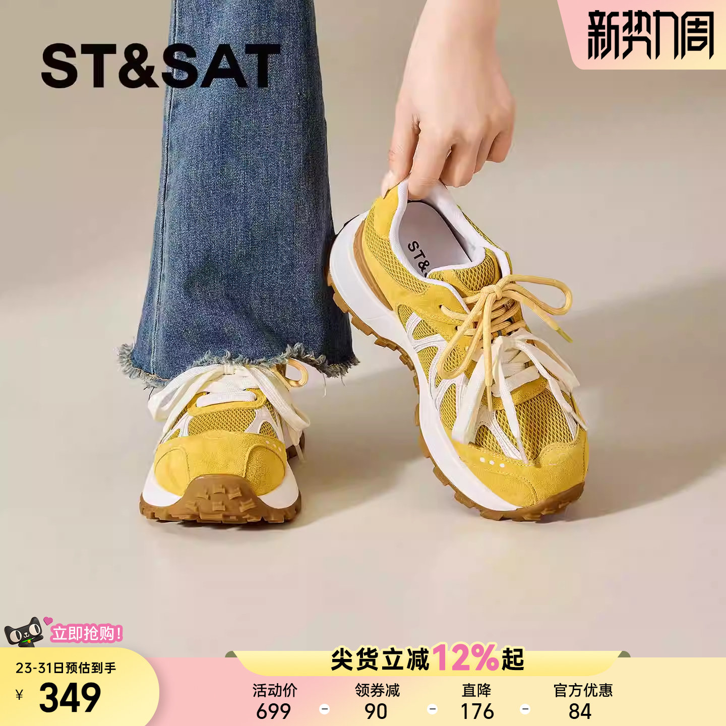 星期六黄色网面德训鞋女2026厚底松糕阿甘鞋小个子高级感老爹鞋