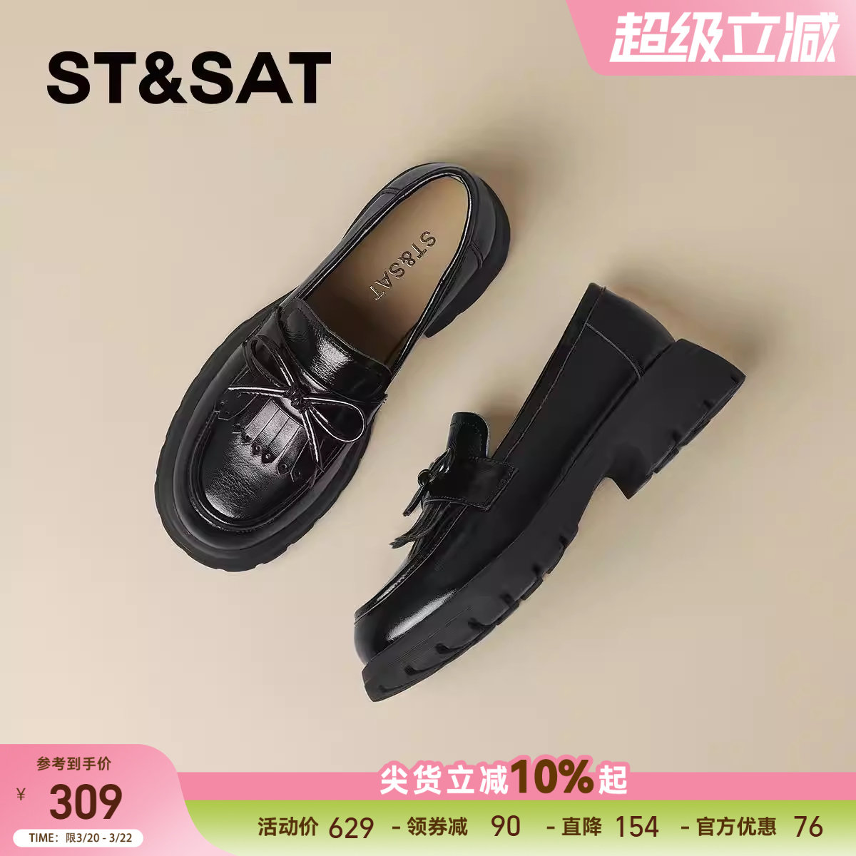 星期六真皮蝴蝶结小皮鞋女鞋子2025春夏新款厚底增高学院风乐福鞋