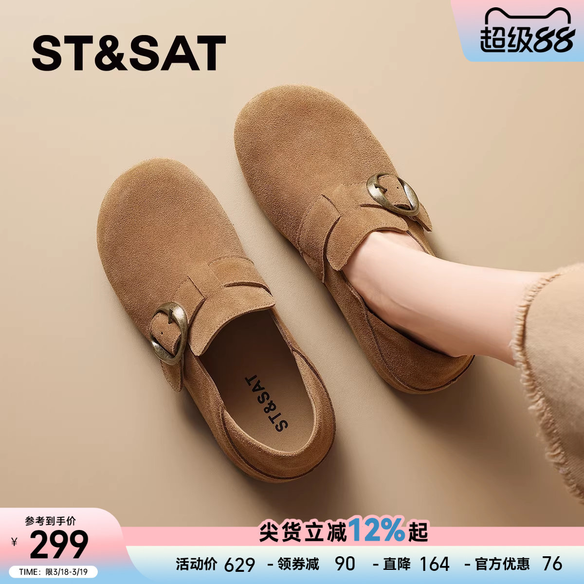 星期六复古厚底真皮勃肯鞋女款2026春季新款两穿一脚蹬牛皮单鞋子