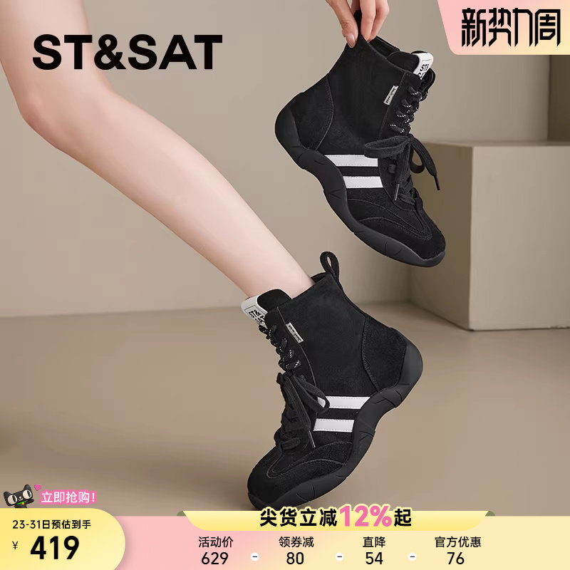 星期六厚底拳击靴女款春秋新款高帮运动德训鞋黑色马丁靴软底短靴