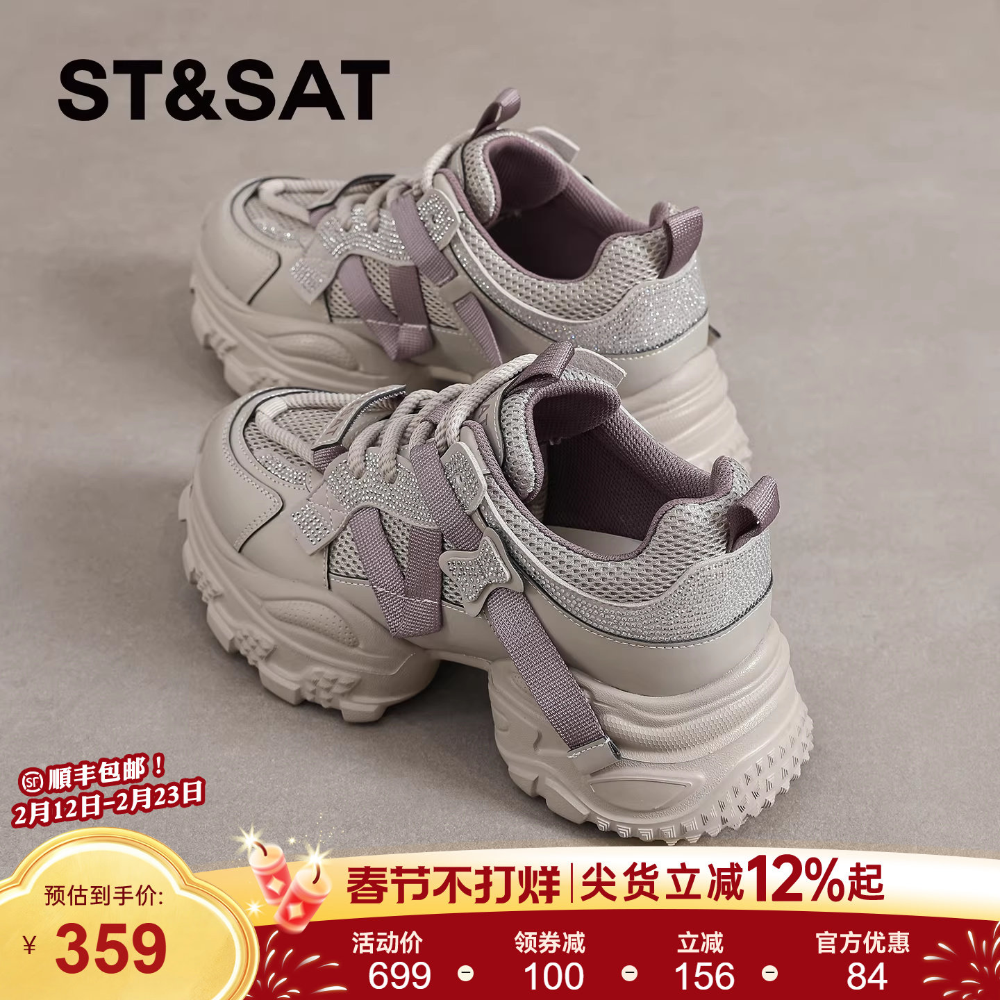 星期六子老爹鞋女新款春季松糕增高配阔腿裤厚底鞋百搭舒适休闲鞋