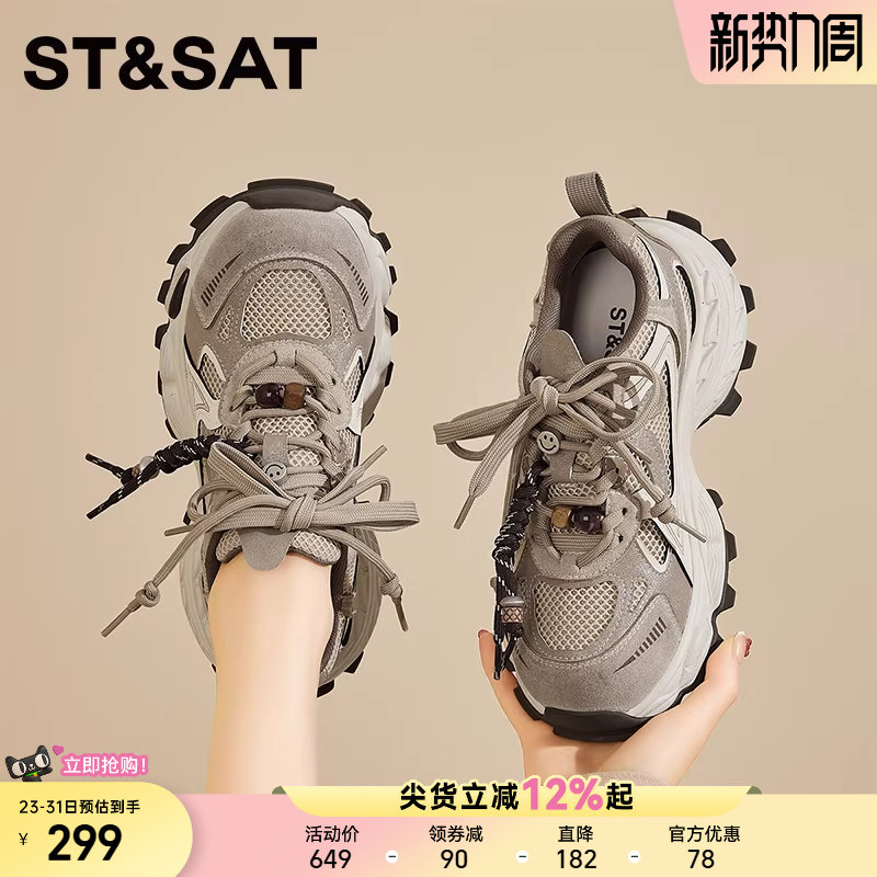 星期六厚底增高老爹鞋女2025新款秋季双鞋带设计网面透气运动鞋女