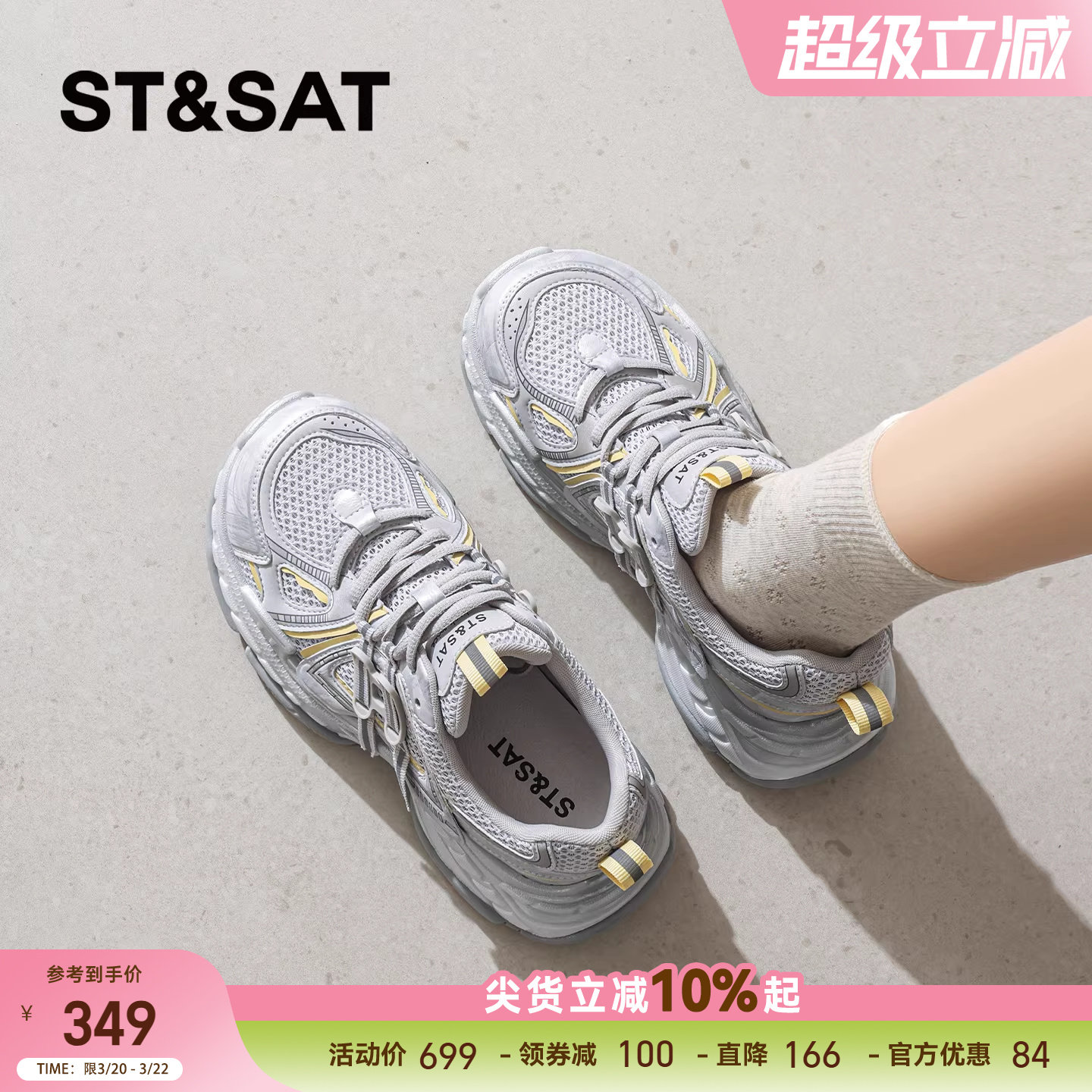 星期六厚底老爹鞋女款2026春季新款小个子增高网面透气运动休闲鞋