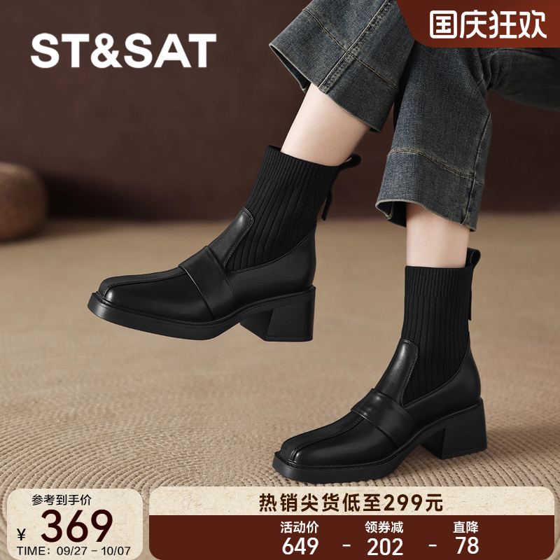星期六真皮针织弹力短靴