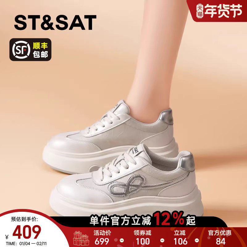 星期六百搭厚底小白鞋女款2026春季新款增高休闲板鞋软底舒适女鞋,女鞋,时尚休闲鞋,淘宝优惠券,粉丝福利购,淘宝优惠卷