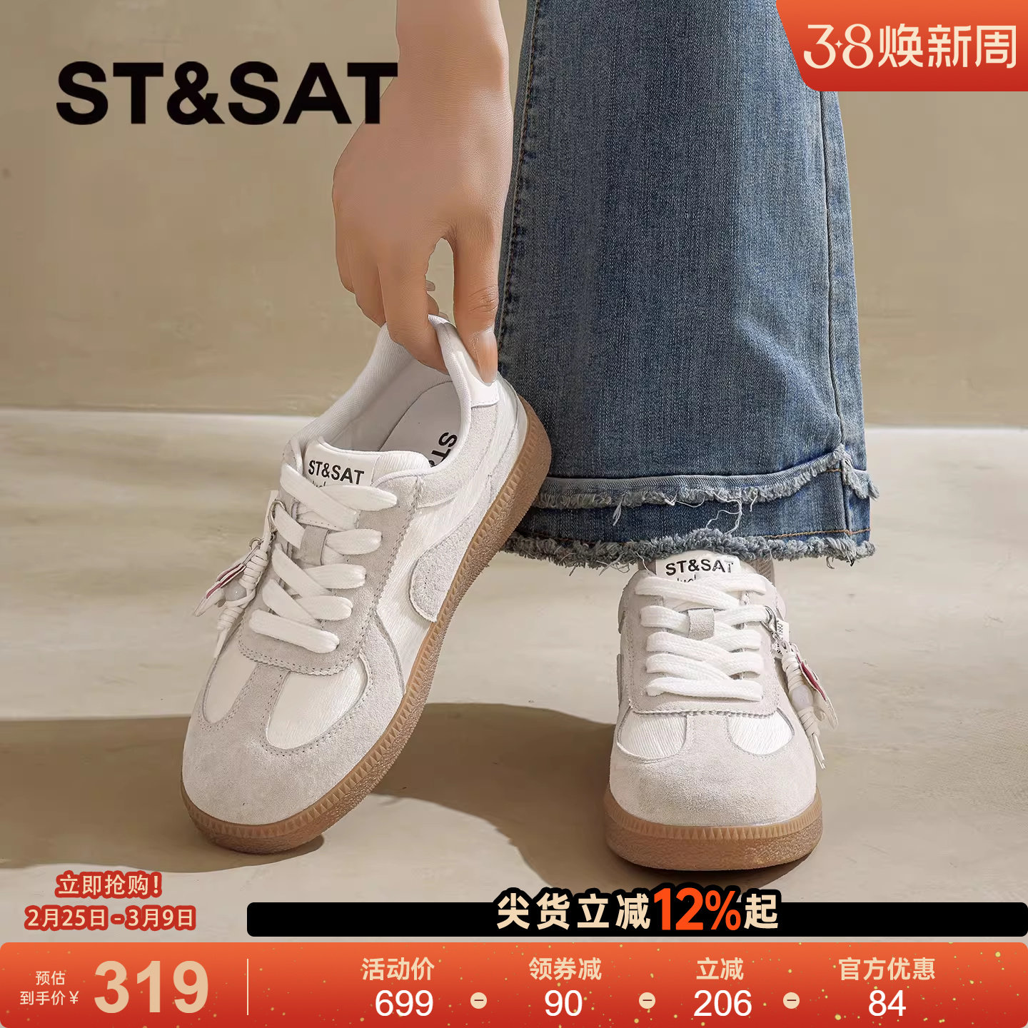 星期六德训鞋女款2026新款春季小马挂饰百搭运动时尚阿甘休闲板鞋