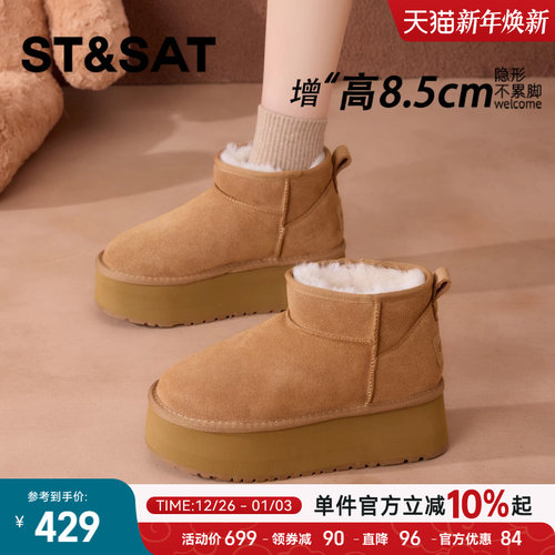 星期六内增高防水防滑雪地靴