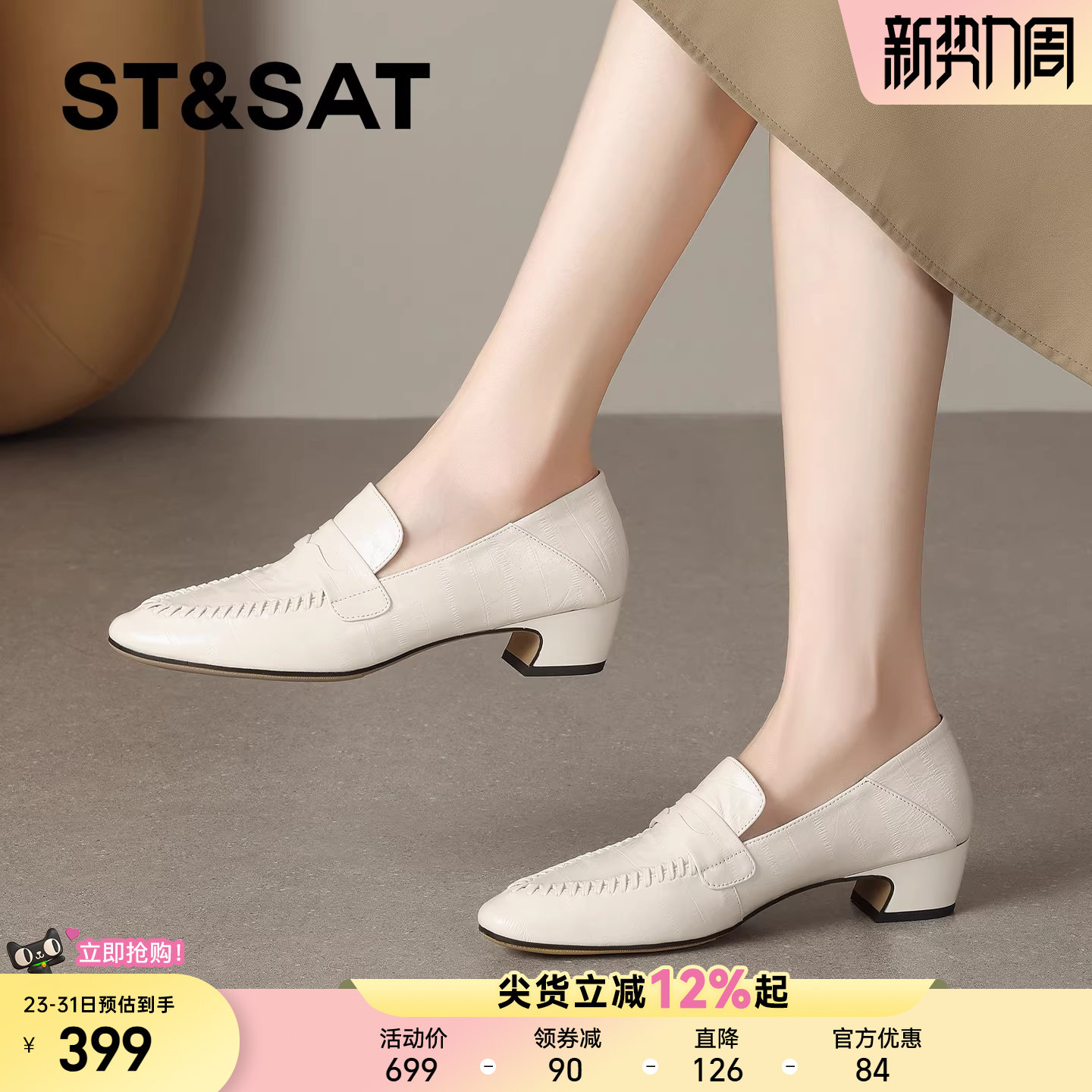 星期六英伦风小皮鞋女2026春季新款粗跟圆头中年妈妈鞋真皮上班鞋