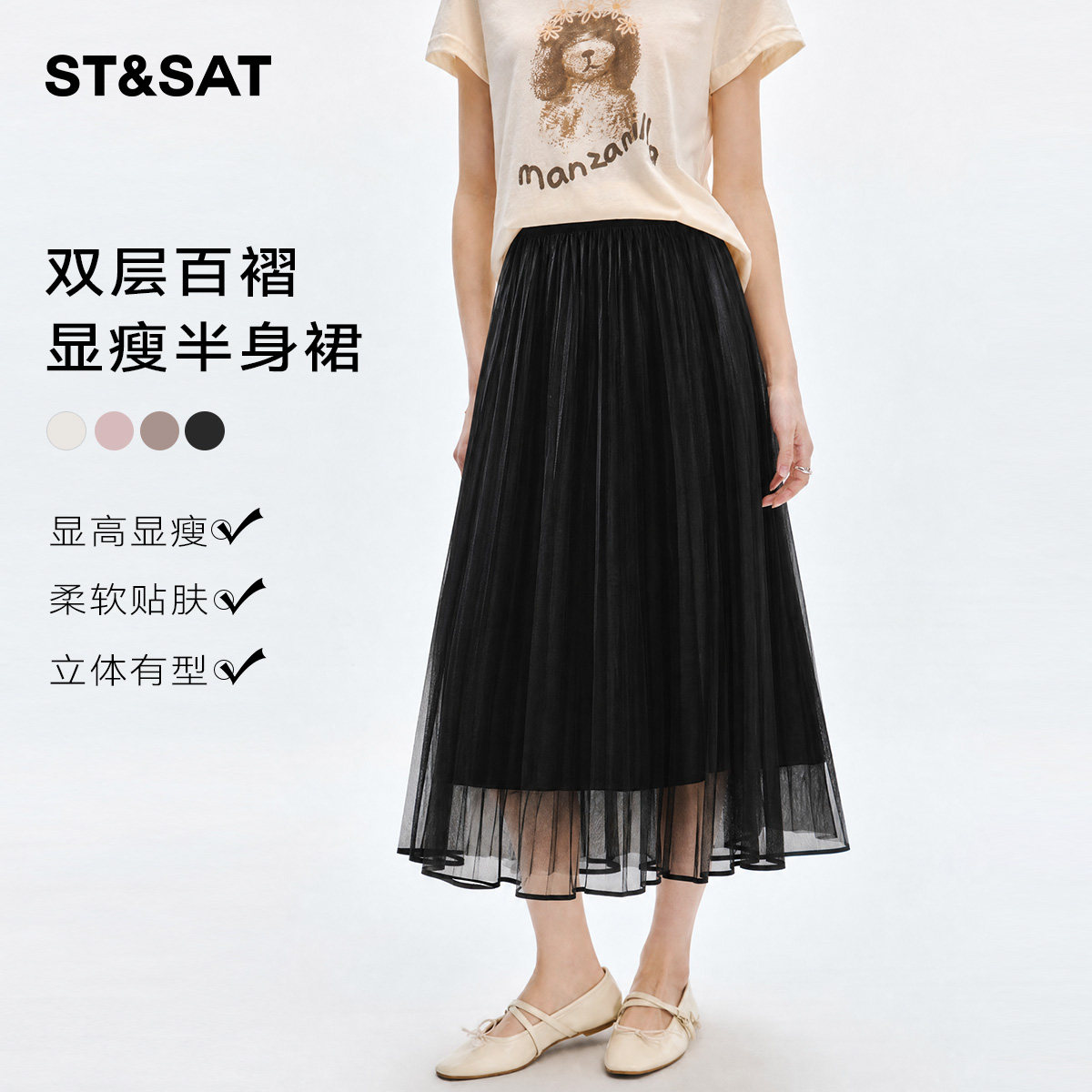 星期六气质黑色a字半身裙网纱裙