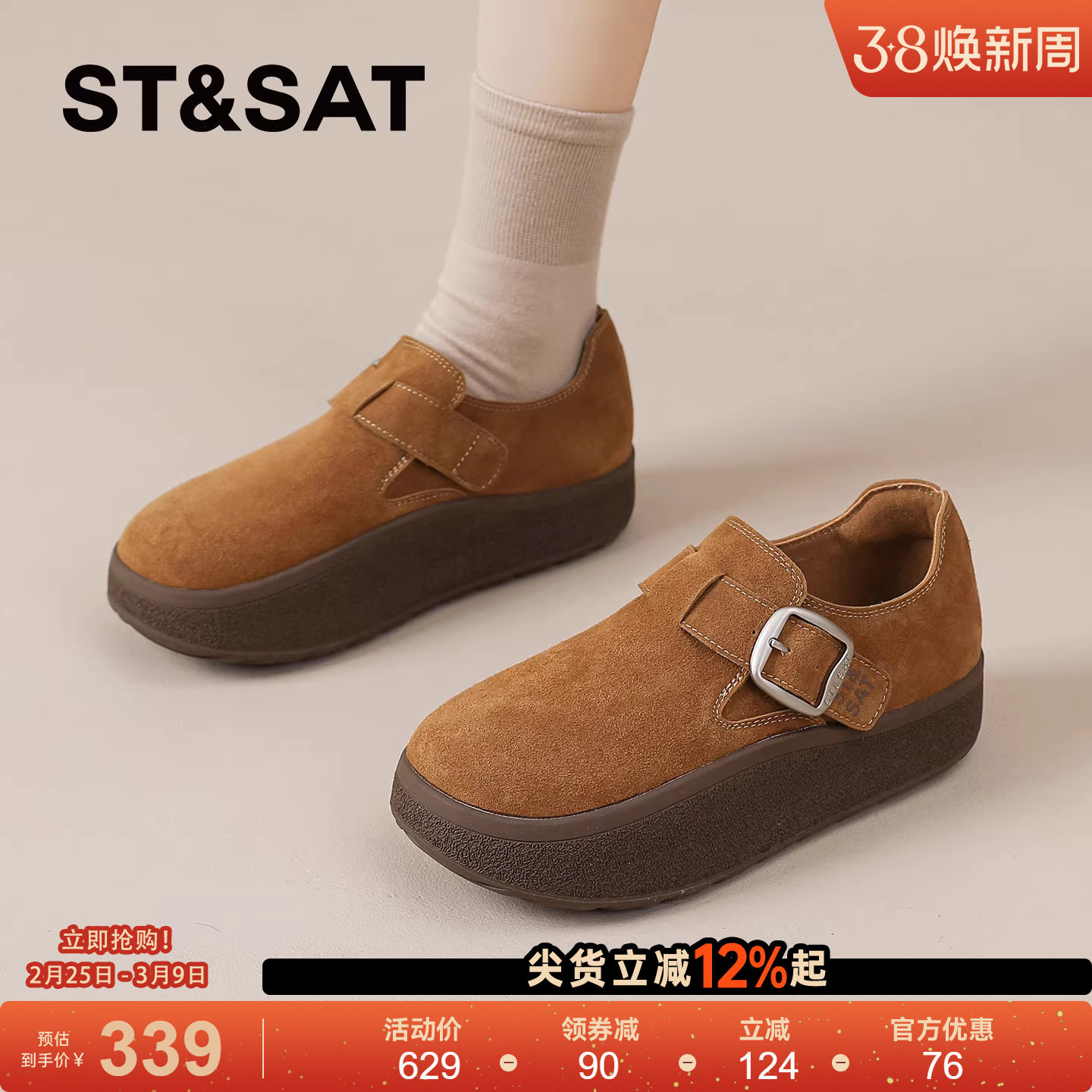 星期六全包勃肯鞋女款2026春季新款复古一脚蹬豆豆鞋厚底增高单鞋