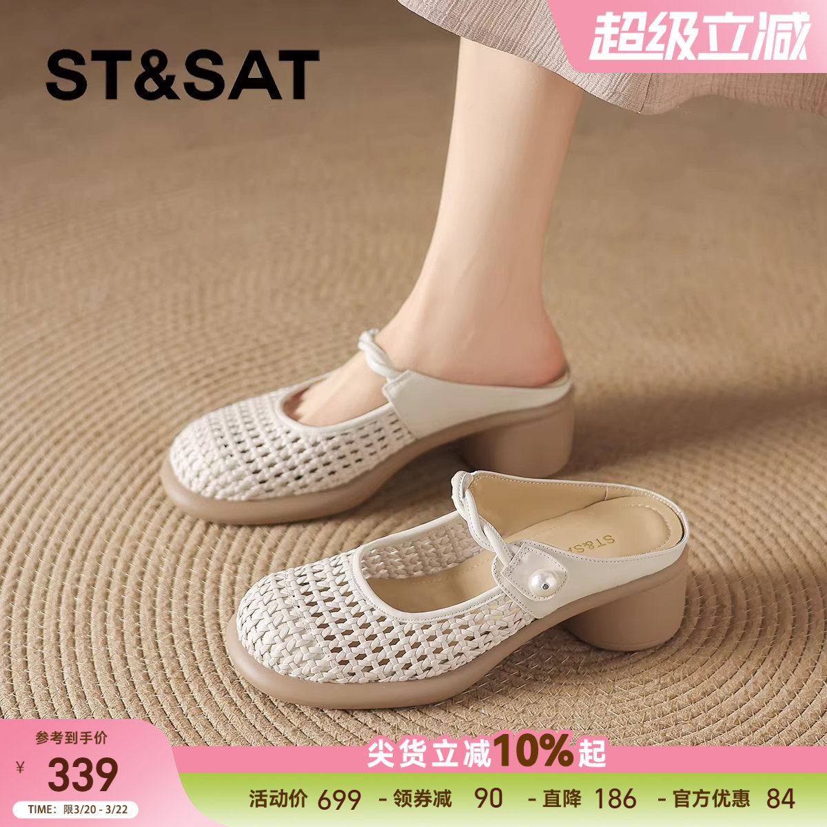 星期六镂空拖鞋女款2026新款夏季外穿包头半拖鞋粗跟编织透气凉鞋