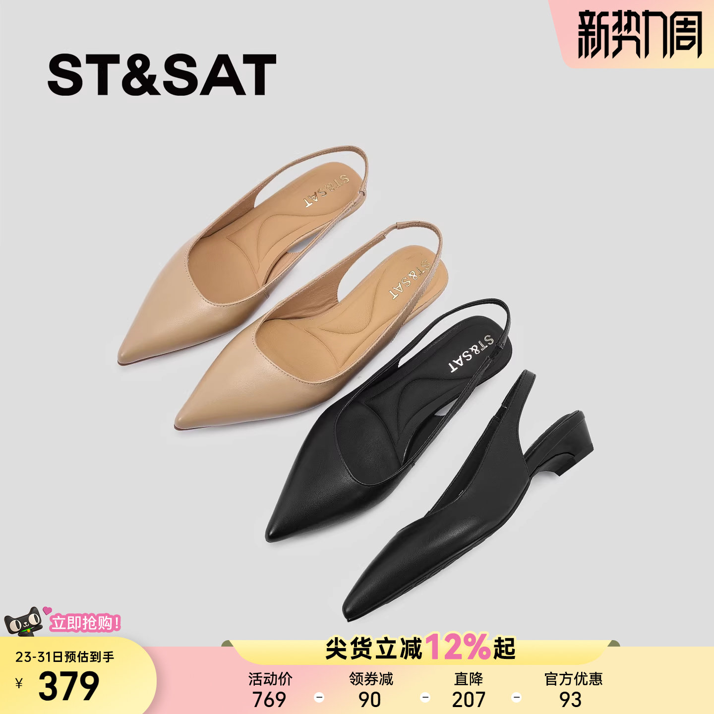 星期六尖头后空单鞋女2026超火的鞋子低跟软底舒适通勤包头凉鞋夏