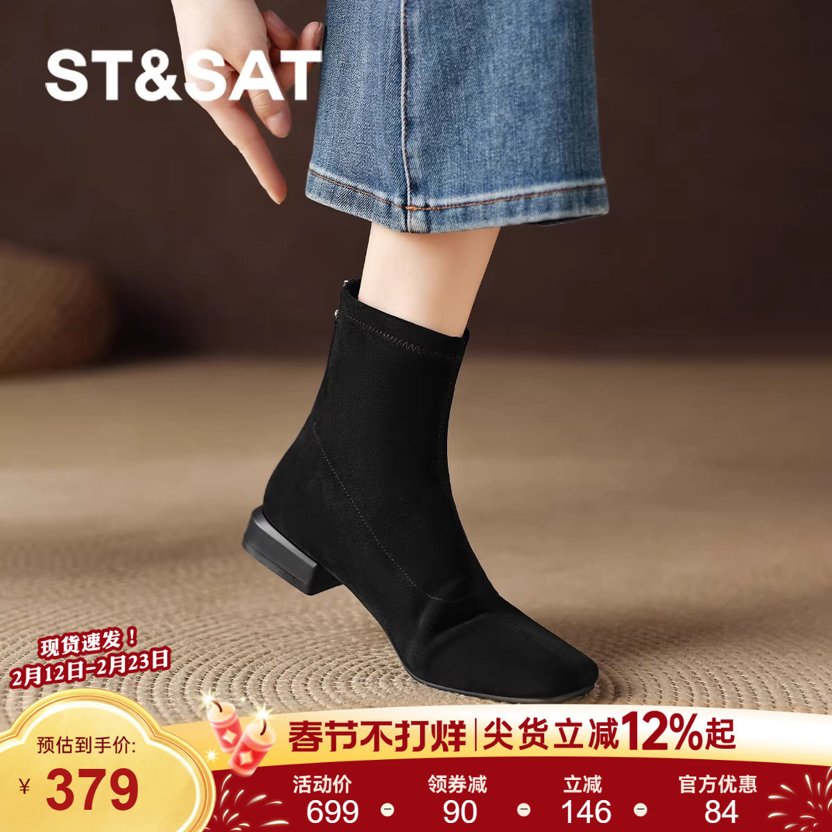 星期六黑色短靴女2025新款冬季方头加绒女靴防水瘦瘦靴防滑马丁靴