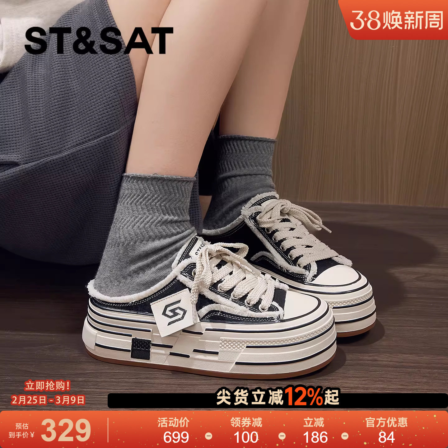 星期六厚底帆布鞋女年春季新款黑色系带增高休闲百搭小白板鞋