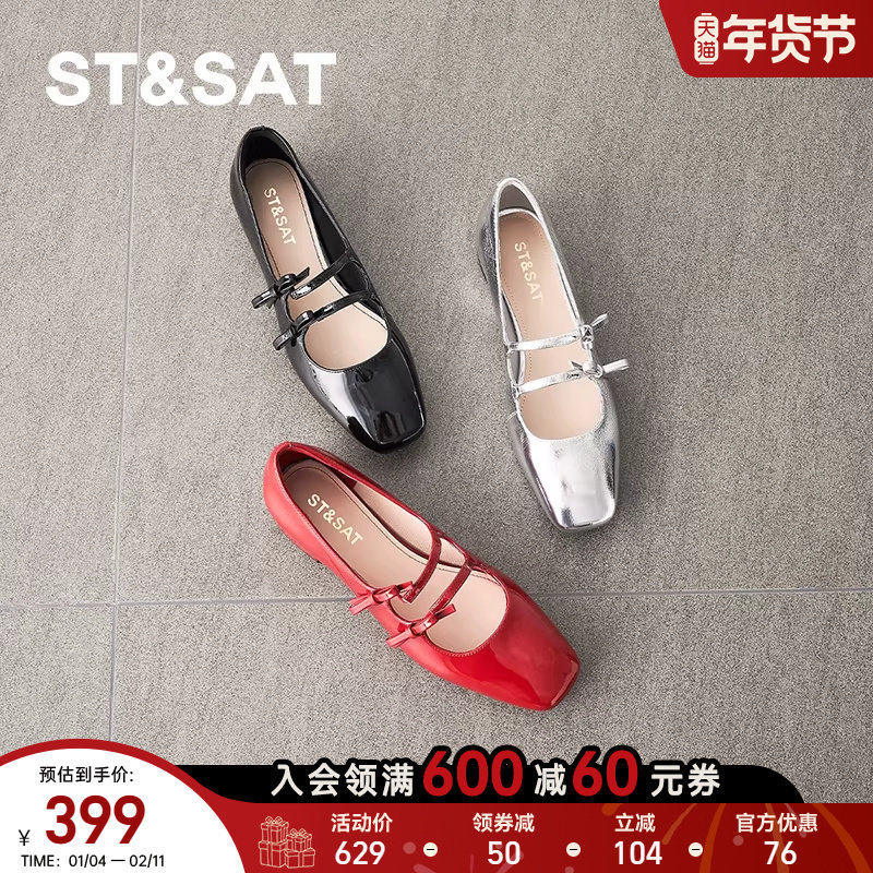 星期六芭蕾舞鞋2025新款浅口单鞋一脚蹬平底女鞋配裙子SSD1111167,女鞋,玛丽珍鞋,淘宝优惠券,粉丝福利购,淘宝优惠卷