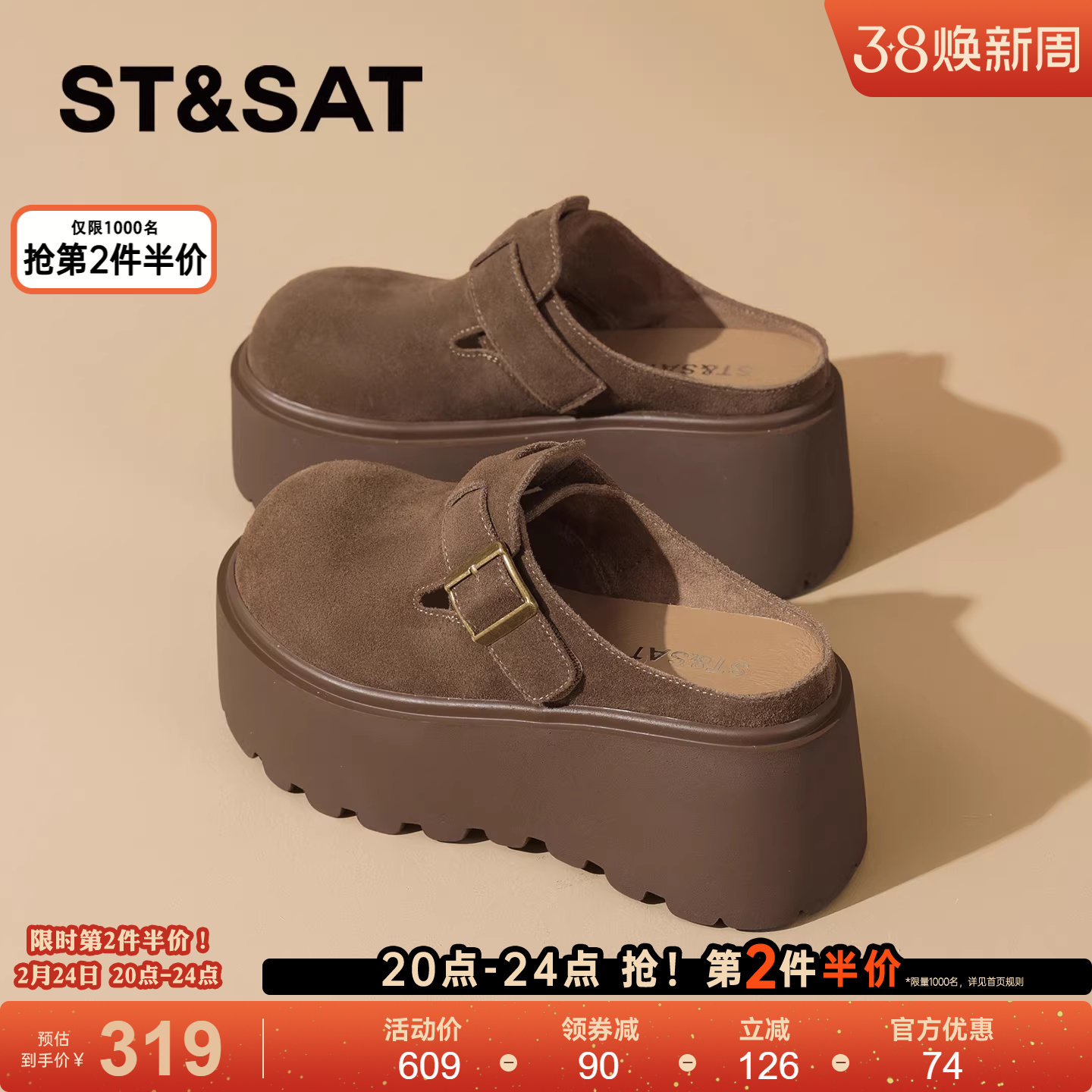 星期六厚底勃肯鞋女2026年新款春季复古增高一脚蹬圆头休闲半拖鞋