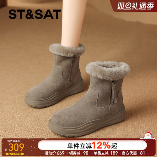 星期六真皮羊毛毛圈厚底雪地靴女