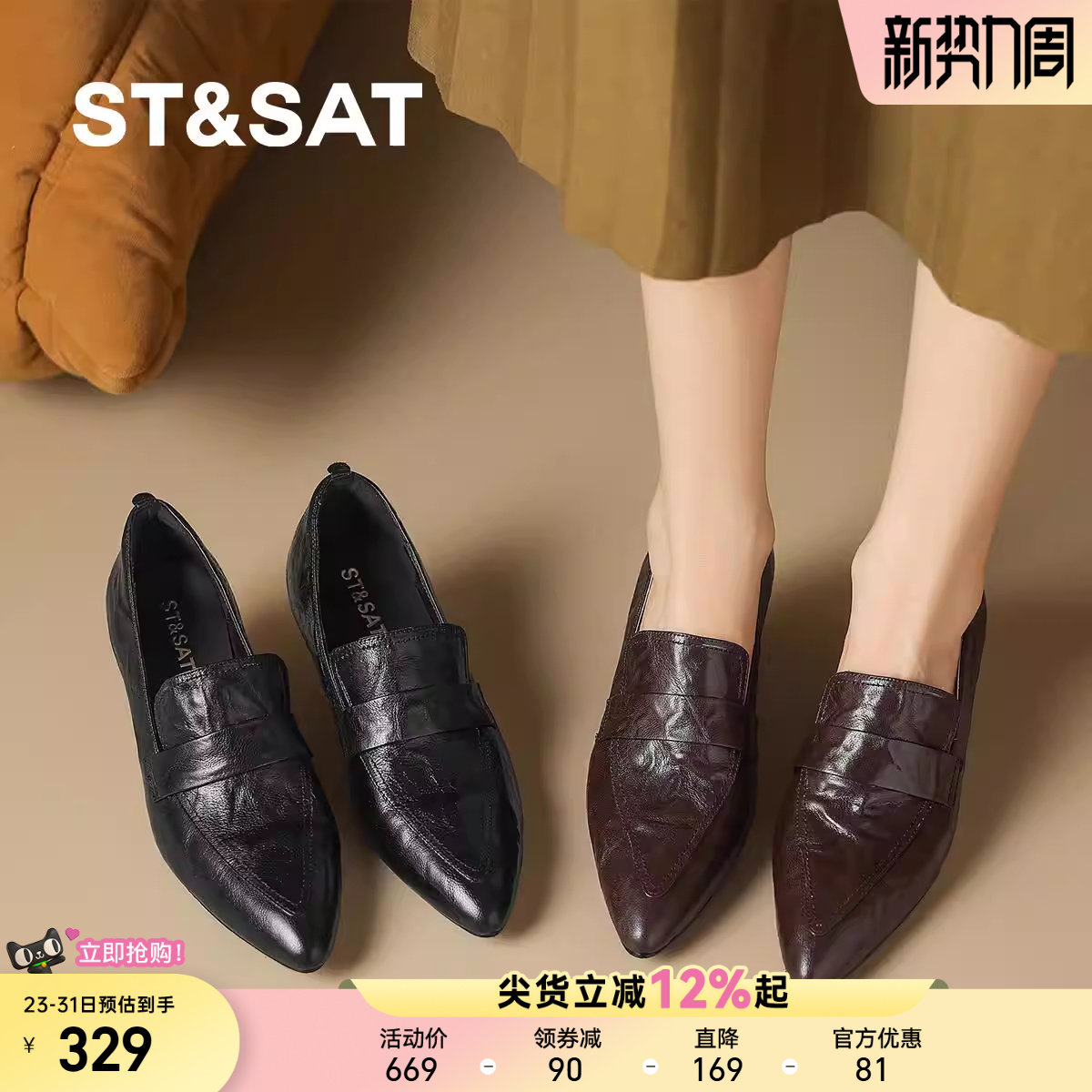 星期六夏季爆款尖头气质乐福鞋女不累脚一脚蹬懒人鞋通勤风小皮鞋