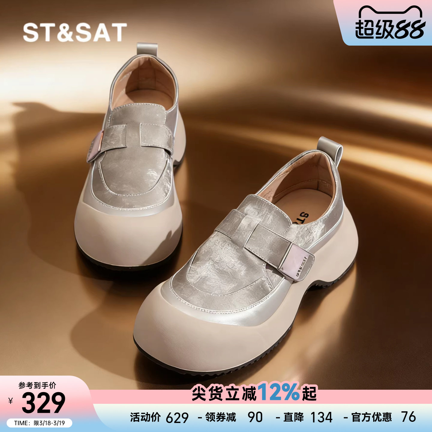 星期六真皮厚底增高玛丽珍女鞋春季新款松糕运动休闲单鞋小皮鞋子