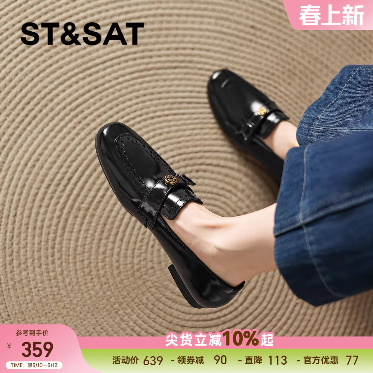 星期六山茶花乐福鞋女新款春季一脚蹬黑色平底工作鞋单鞋皮鞋