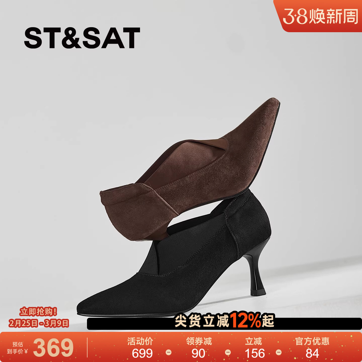 星期六法式气质尖头细跟单鞋女真皮及踝靴短靴不累脚棕色高跟鞋