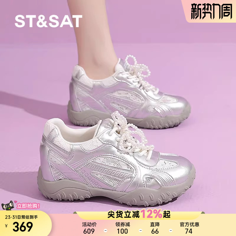 星期六内增高德训鞋女6CM厚底夏新款女鞋银色芭蕾运休闲动阿甘鞋