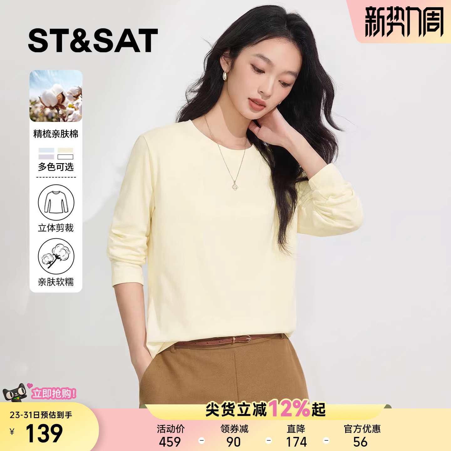 星期六黄色长袖t恤女2026新款早春雪花棉上衣今年流行的漂亮女装