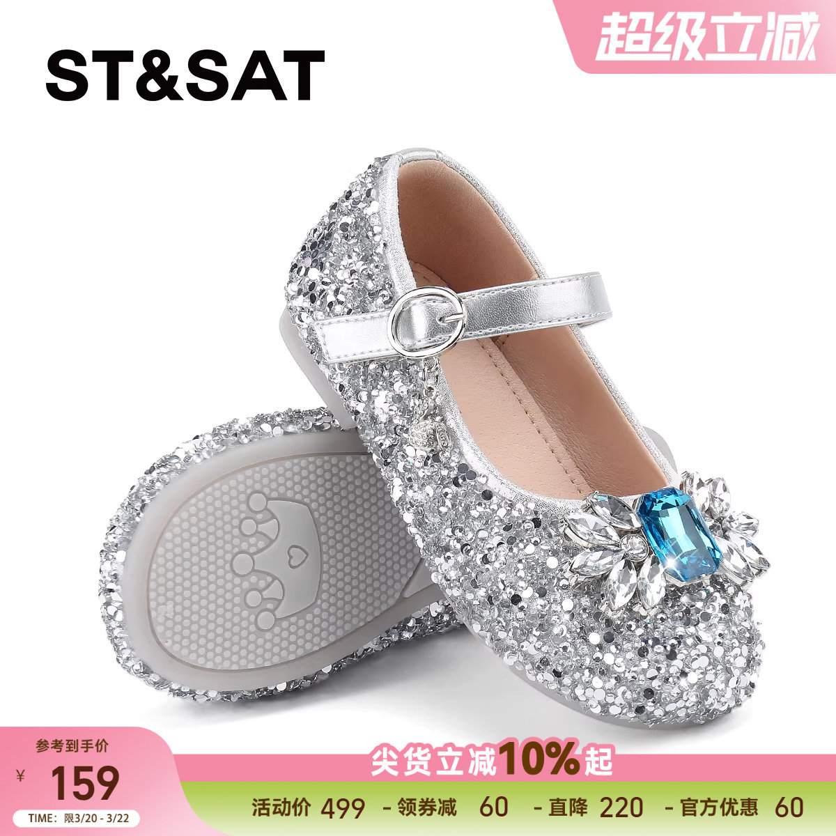 星期六童鞋水钻公主鞋女童新款春秋季儿童百搭单鞋平底鞋演出鞋子